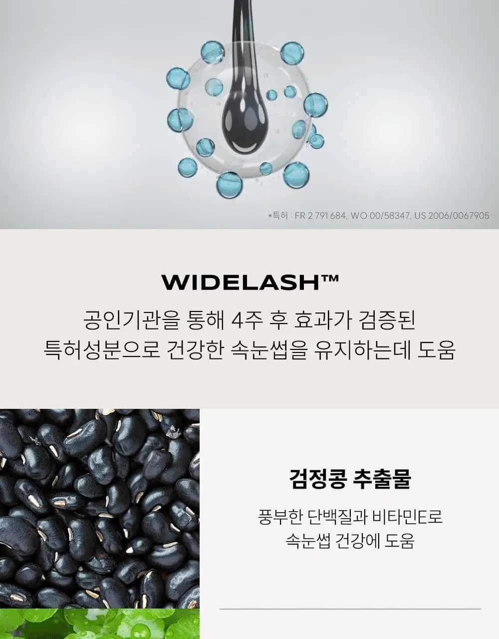 [1등속눈썹영양제] 마르시끄 속눈썹 영양제 5종 중 택1 상세페이지 64